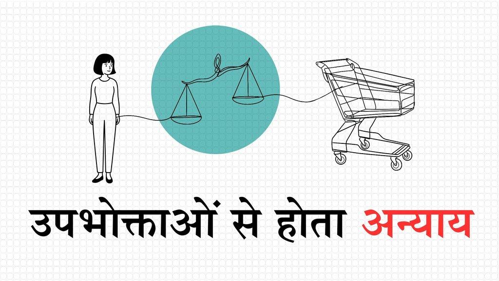 रोज़मर्रा के जीवन में न्याय की क़ानूनी हक़ीक़त - Cover Image